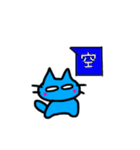 青ねこさん（個別スタンプ：28）