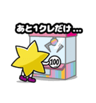 レジャーランドゲーセンスタンプ（個別スタンプ：10）