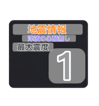 (一般)地震情報24tpスタンプⅠ（個別スタンプ：10）