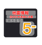 (一般)地震情報24tpスタンプⅠ（個別スタンプ：14）