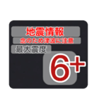 (一般)地震情報24tpスタンプⅠ（個別スタンプ：17）