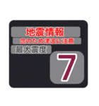 (一般)地震情報24tpスタンプⅠ（個別スタンプ：18）