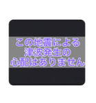 (一般)地震情報24tpスタンプⅠ（個別スタンプ：19）