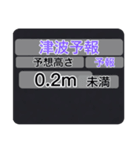 (一般)地震情報24tpスタンプⅠ（個別スタンプ：20）