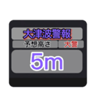 (一般)地震情報24tpスタンプⅠ（個別スタンプ：23）