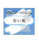 マヤ暦20の紋章（個別スタンプ：38）