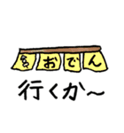 使える！飲みに行こうか〜♪セット（個別スタンプ：8）