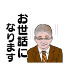 シニア男性、紳士達へ 秋から冬（個別スタンプ：7）