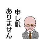 シニア男性、紳士達へ 秋から冬（個別スタンプ：13）