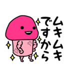 ピンクなキノコちゃん♡♡（個別スタンプ：12）