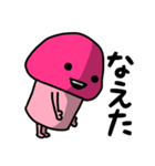 ピンクなキノコちゃん♡♡（個別スタンプ：39）