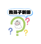 我孫子市町域おばけ東我孫子駅天王台駅布佐（個別スタンプ：6）