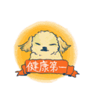 犬康生活（個別スタンプ：1）