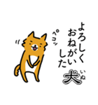 ＜ダジャレ犬(いぬ)＞ イヌヤシキくん（個別スタンプ：4）