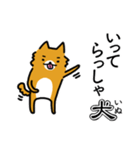 ＜ダジャレ犬(いぬ)＞ イヌヤシキくん（個別スタンプ：7）