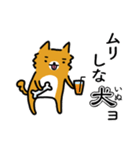 ＜ダジャレ犬(いぬ)＞ イヌヤシキくん（個別スタンプ：15）