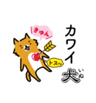 ＜ダジャレ犬(いぬ)＞ イヌヤシキくん（個別スタンプ：17）