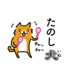 ＜ダジャレ犬(いぬ)＞ イヌヤシキくん（個別スタンプ：19）