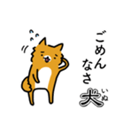 ＜ダジャレ犬(いぬ)＞ イヌヤシキくん（個別スタンプ：21）