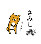 ＜ダジャレ犬(いぬ)＞ イヌヤシキくん（個別スタンプ：28）