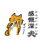 ＜ダジャレ犬(いぬ)＞ イヌヤシキくん（個別スタンプ：35）