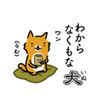 ＜ダジャレ犬(いぬ)＞ イヌヤシキくん（個別スタンプ：36）