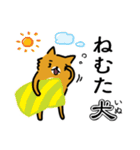 ＜ダジャレ犬(いぬ)＞ イヌヤシキくん（個別スタンプ：37）