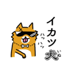 ＜ダジャレ犬(いぬ)＞ イヌヤシキくん（個別スタンプ：38）