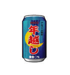 飲み物の缶（お正月）再販（個別スタンプ：4）