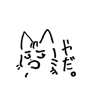 言い張る猫（個別スタンプ：2）