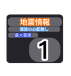 地震情報24tpⅢ（個別スタンプ：10）