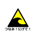 地震情報24tpⅢ（個別スタンプ：33）