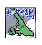 宮古島たち（個別スタンプ：10）