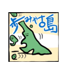 宮古島たち（個別スタンプ：23）