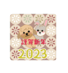 トイプとグレージュうさぎの2023年お正月♡（個別スタンプ：14）