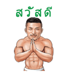 筋肉マッチョSurvivor タイ語BIGスタンプ（個別スタンプ：6）