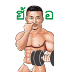 筋肉マッチョSurvivor タイ語BIGスタンプ（個別スタンプ：22）