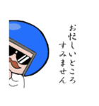 ヘルメットおじさん 丁寧編【修正版】（個別スタンプ：2）