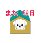 動く☆ シンプルあいさつ 犬のスタンプ（個別スタンプ：18）