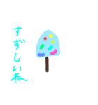 日用スタンプ1です（個別スタンプ：7）
