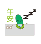 きゅうりのほろ苦い命（個別スタンプ：13）