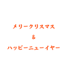 クリスマス＆ ハッピーニューイヤースタンプ（個別スタンプ：4）