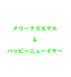 クリスマス＆ ハッピーニューイヤースタンプ（個別スタンプ：8）