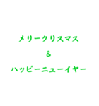 クリスマス＆ ハッピーニューイヤースタンプ（個別スタンプ：9）