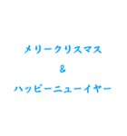 クリスマス＆ ハッピーニューイヤースタンプ（個別スタンプ：11）