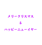 クリスマス＆ ハッピーニューイヤースタンプ（個別スタンプ：13）