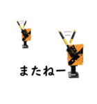 【大同信号】しゃ断機の気持ち（個別スタンプ：9）