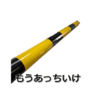 【大同信号】しゃ断機の気持ち（個別スタンプ：14）