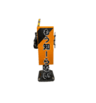 【大同信号】しゃ断機の気持ち（個別スタンプ：22）