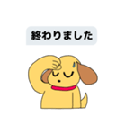 使いやすい！基本のかわいい犬スタンプ（個別スタンプ：17）